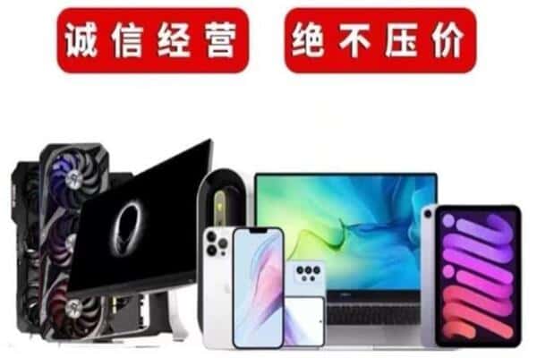 内乡县回收手机