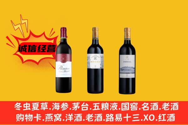 内乡县上门回收拉菲价格