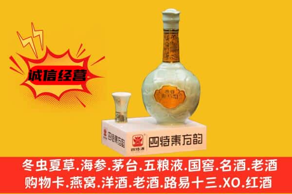 内乡县上门回收四特酒价格